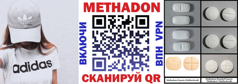 МЕТАДОН мёд  купить наркотик  Сусуман 
