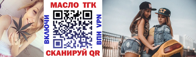 Дистиллят ТГК вейп с тгк  где купить наркоту  Сусуман 